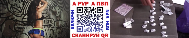 Альфа ПВП крисы CK  МЕГА зеркало  Себеж  купить наркотик 