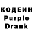 Кодеиновый сироп Lean напиток Lean (лин) Your Neme