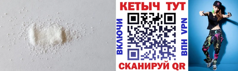 КЕТАМИН VHQ  Себеж 