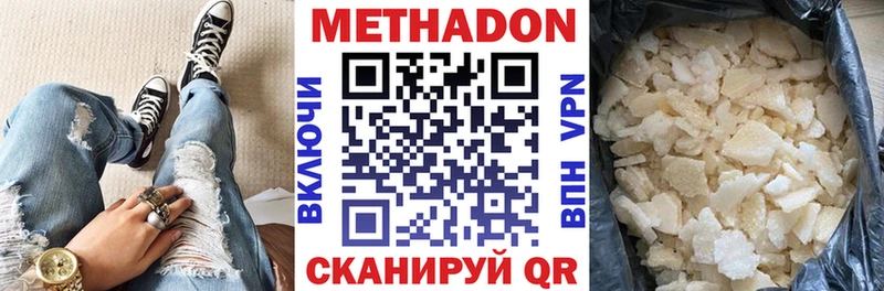 Метадон мёд Себеж