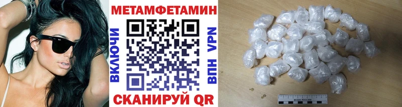 Метамфетамин Methamphetamine Себеж